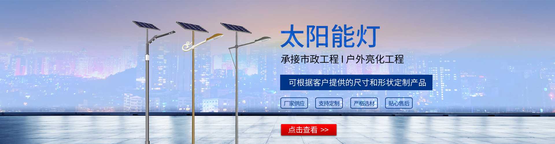 涵江区太阳能路灯哪家好